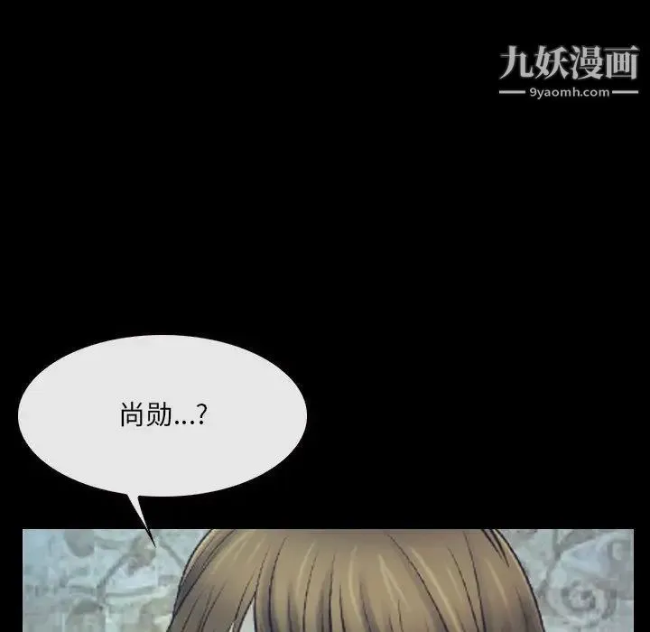 说你爱我 - 最终话 - page 23