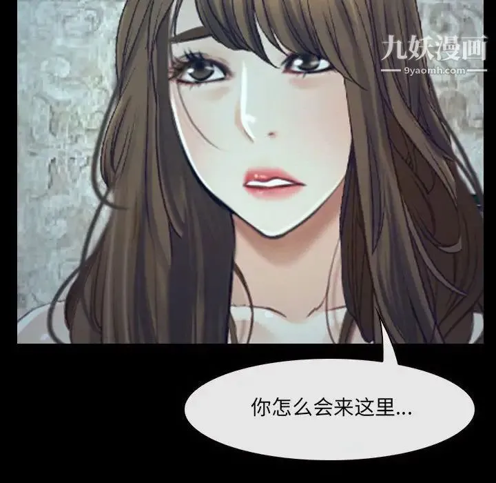 说你爱我 - 最终话 - page 24
