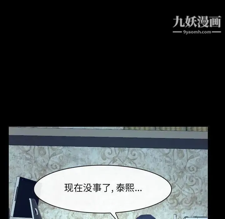 说你爱我 - 最终话 - page 25