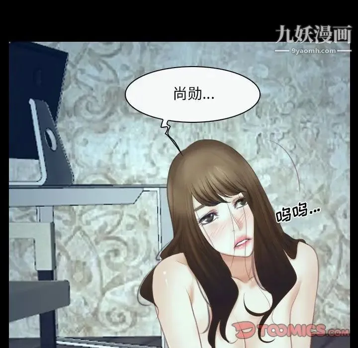 说你爱我 - 最终话 - page 27