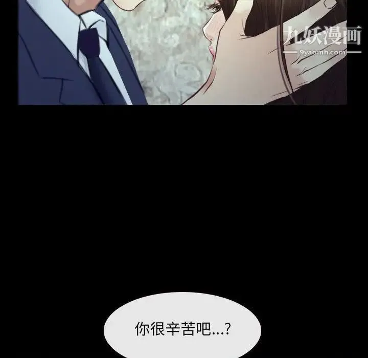 说你爱我 - 最终话 - page 30