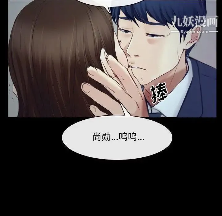 说你爱我 - 最终话 - page 31