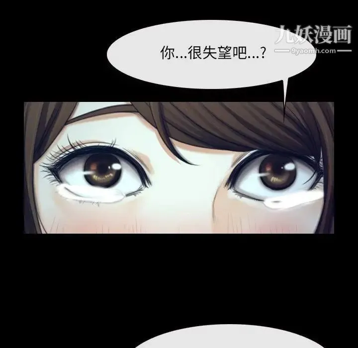 说你爱我 - 最终话 - page 32