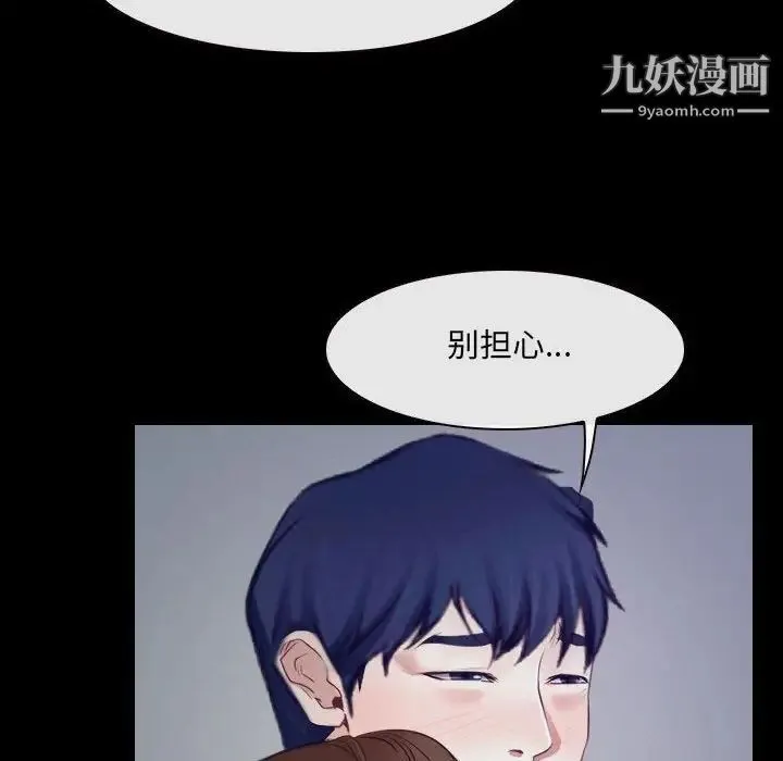 说你爱我 - 最终话 - page 34