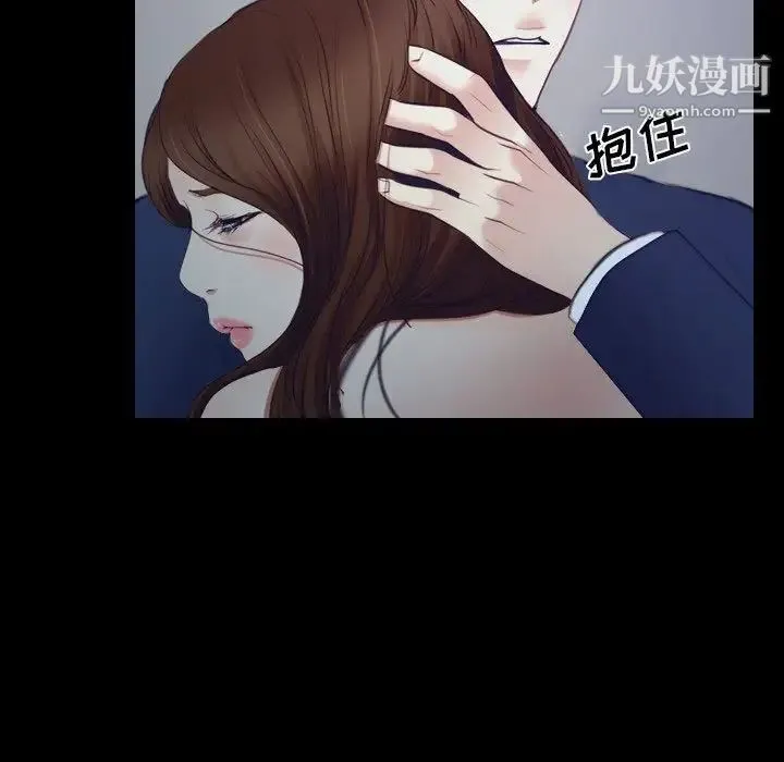 说你爱我 - 最终话 - page 35