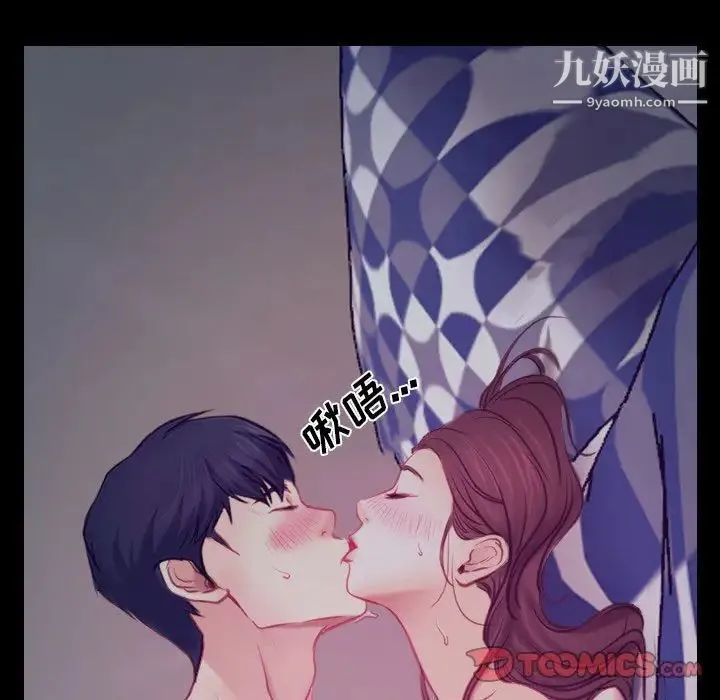 说你爱我 - 最终话 - page 45