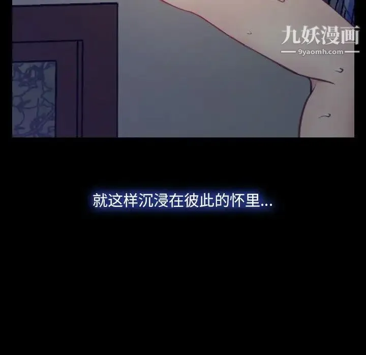 说你爱我 - 最终话 - page 47