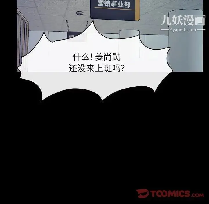 说你爱我 - 最终话 - page 51