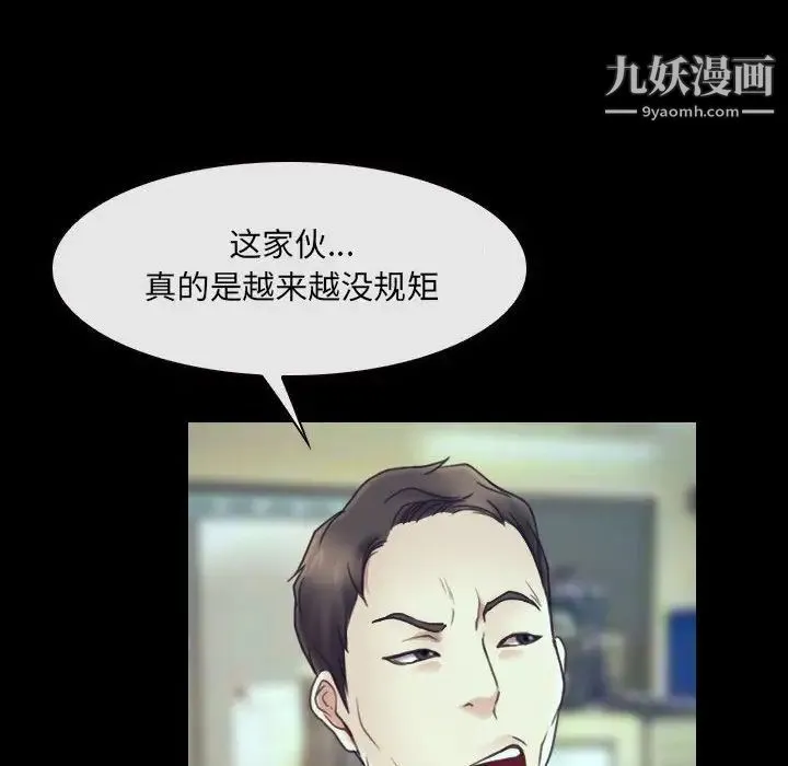 说你爱我 - 最终话 - page 52