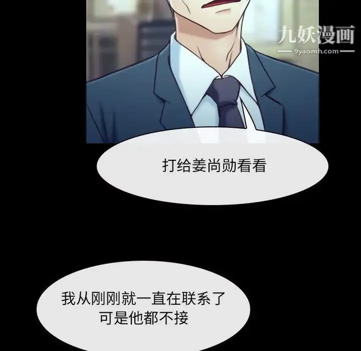 说你爱我 - 最终话 - page 53