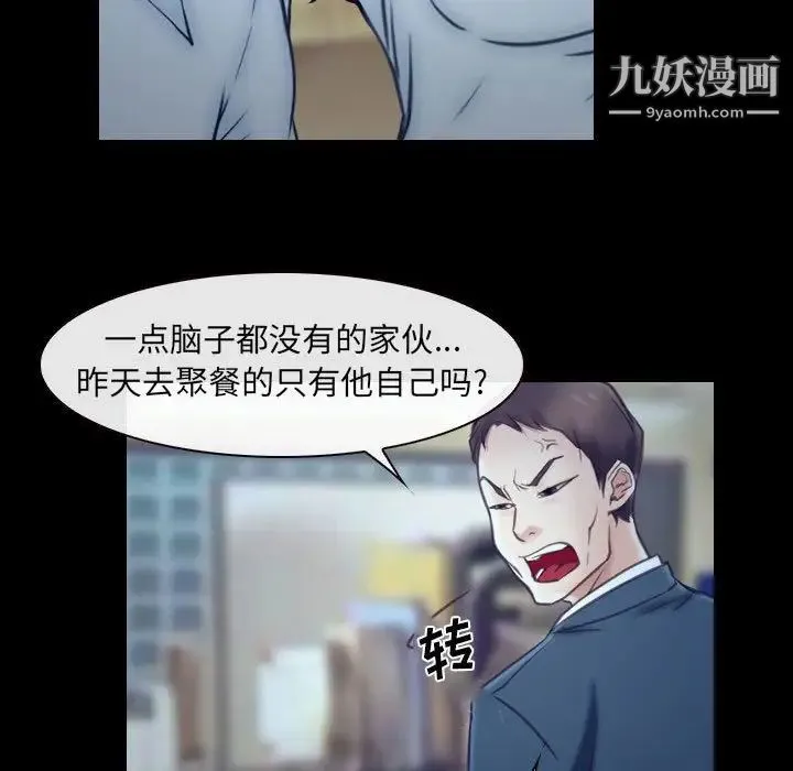 说你爱我 - 最终话 - page 55