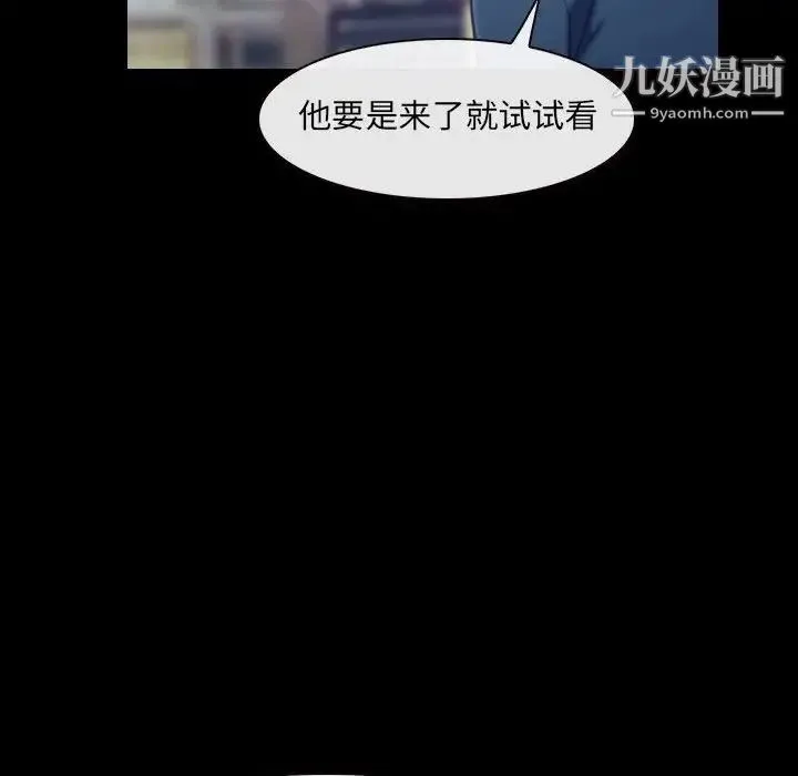 说你爱我 - 最终话 - page 56