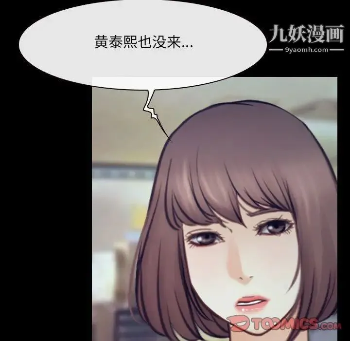 说你爱我 - 最终话 - page 57