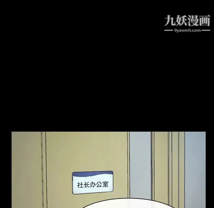 说你爱我 - 最终话 - page 59