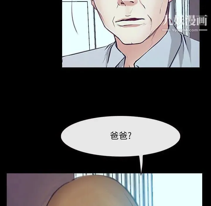 说你爱我 - 最终话 - page 61