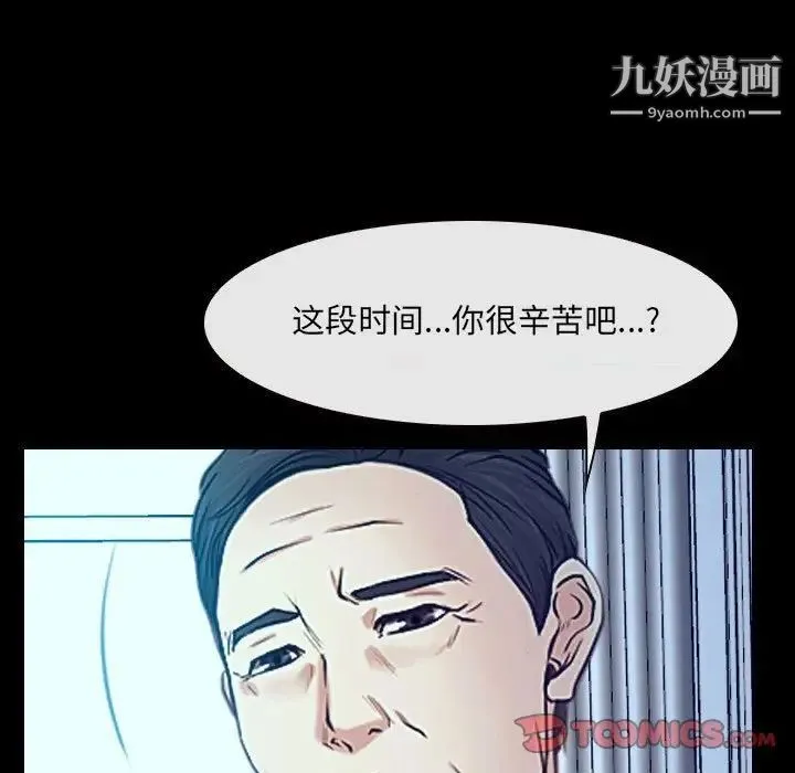 说你爱我 - 最终话 - page 63