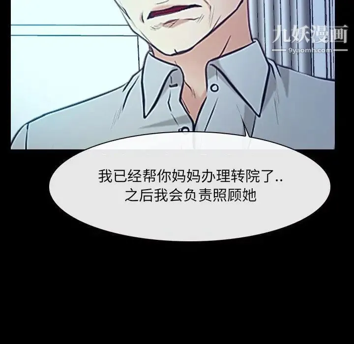 说你爱我 - 最终话 - page 64