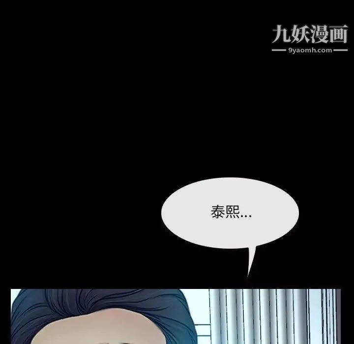 说你爱我 - 最终话 - page 67
