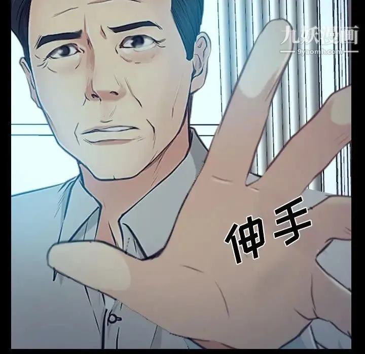 说你爱我 - 最终话 - page 68
