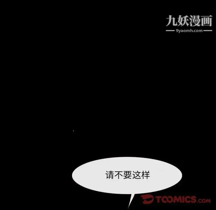 说你爱我 - 最终话 - page 69
