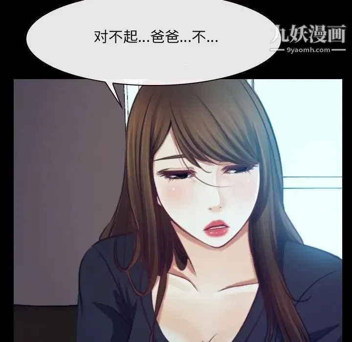 说你爱我 - 最终话 - page 71