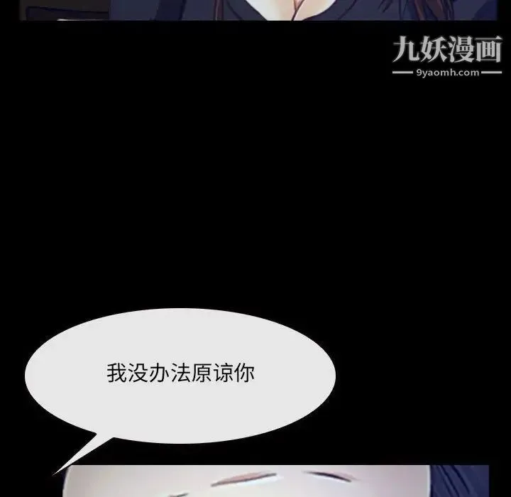 说你爱我 - 最终话 - page 72