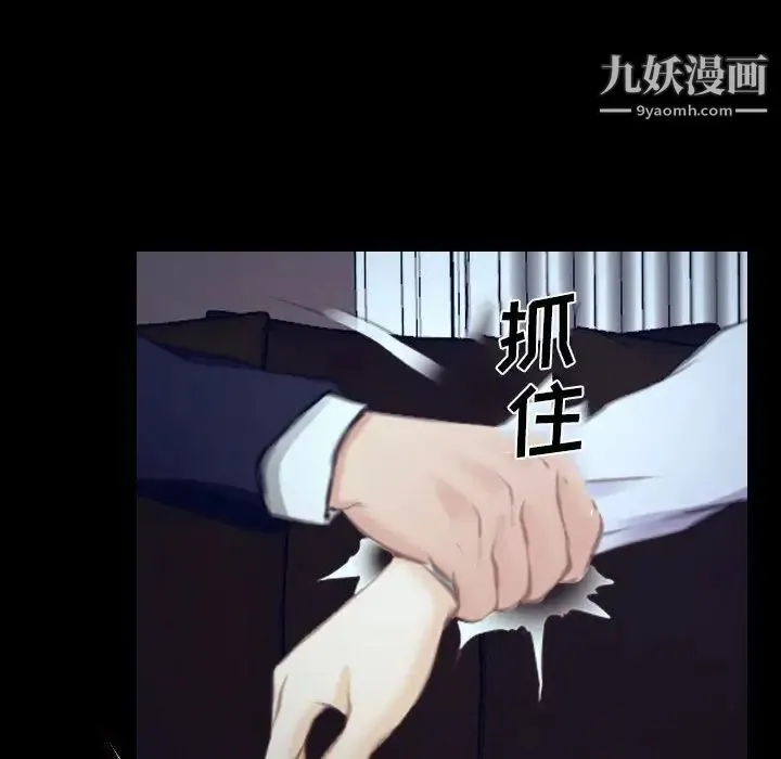 说你爱我 - 最终话 - page 74