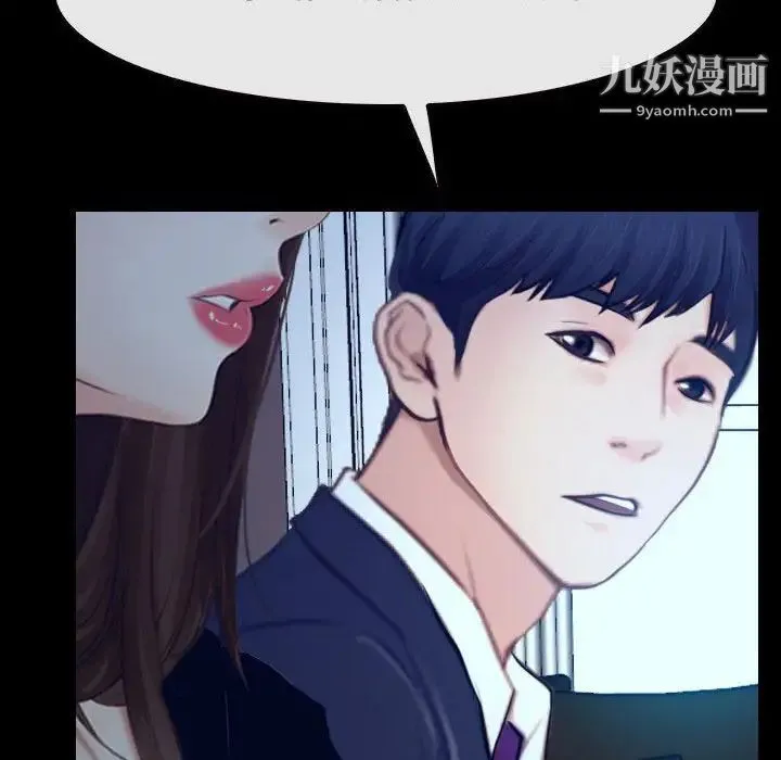 说你爱我 - 最终话 - page 78
