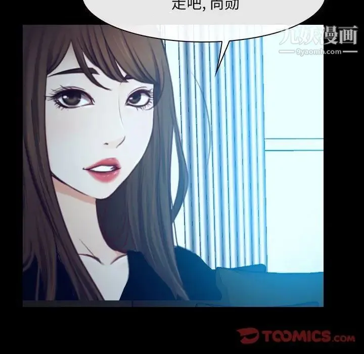 说你爱我 - 最终话 - page 81