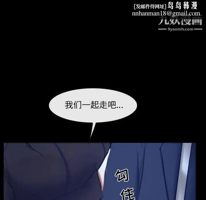 说你爱我 - 最终话 - page 82