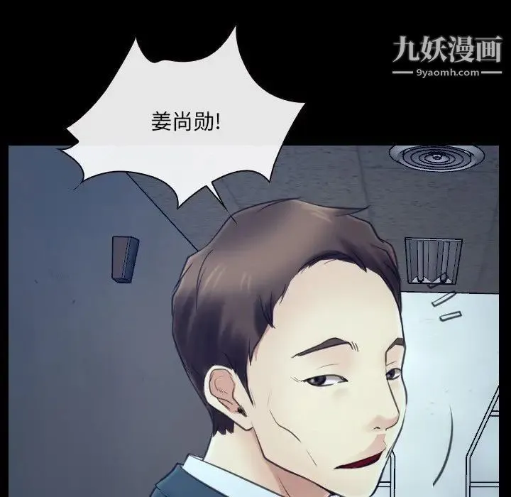 说你爱我 - 最终话 - page 85