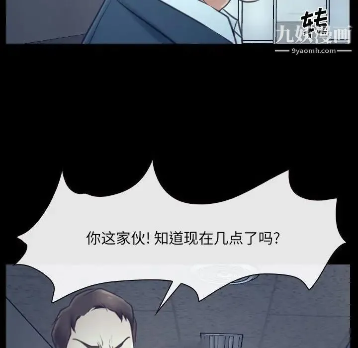 说你爱我 - 最终话 - page 86