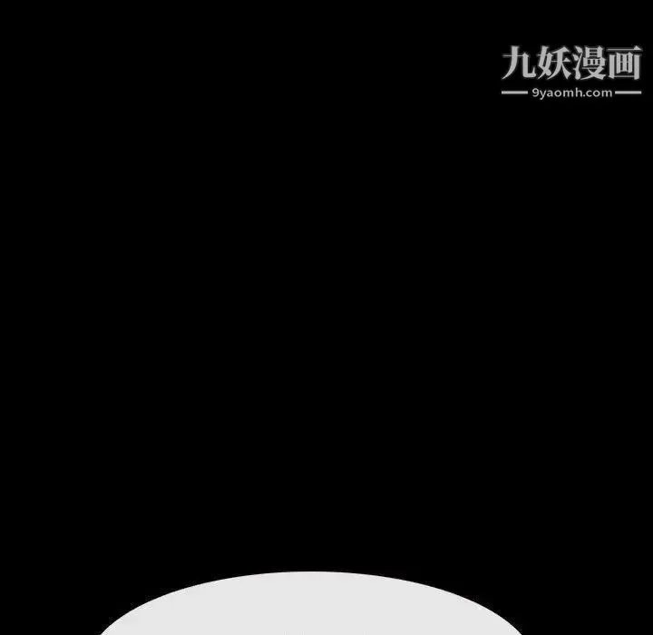 说你爱我 - 最终话 - page 89
