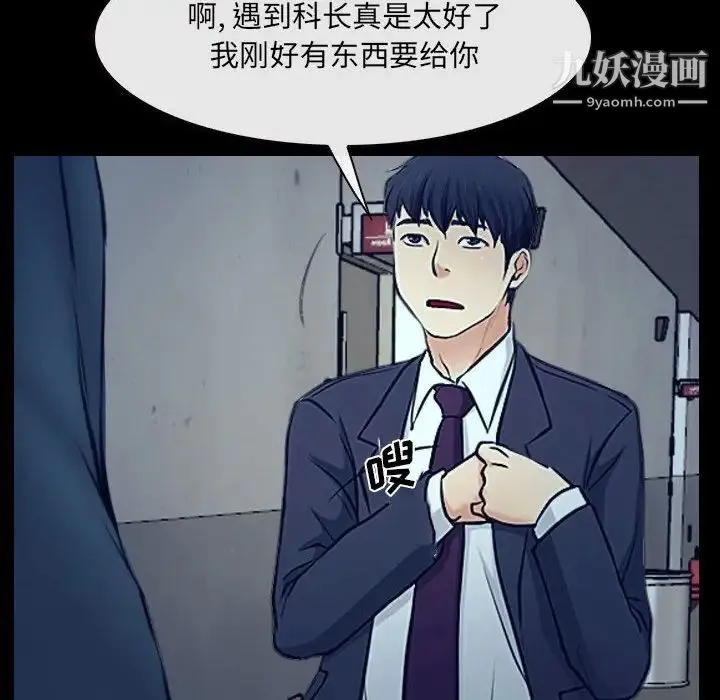 说你爱我 - 最终话 - page 90