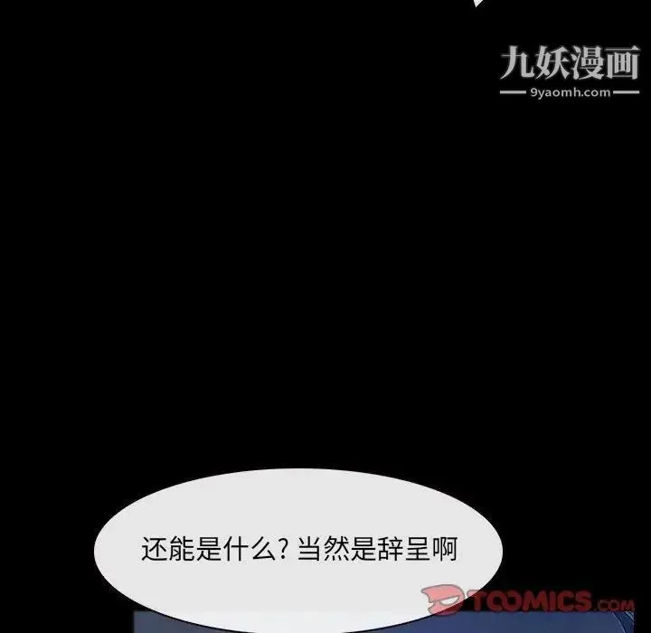 说你爱我 - 最终话 - page 93