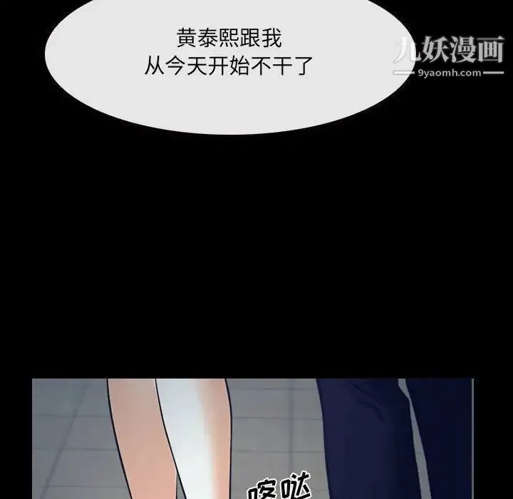 说你爱我 - 最终话 - page 95