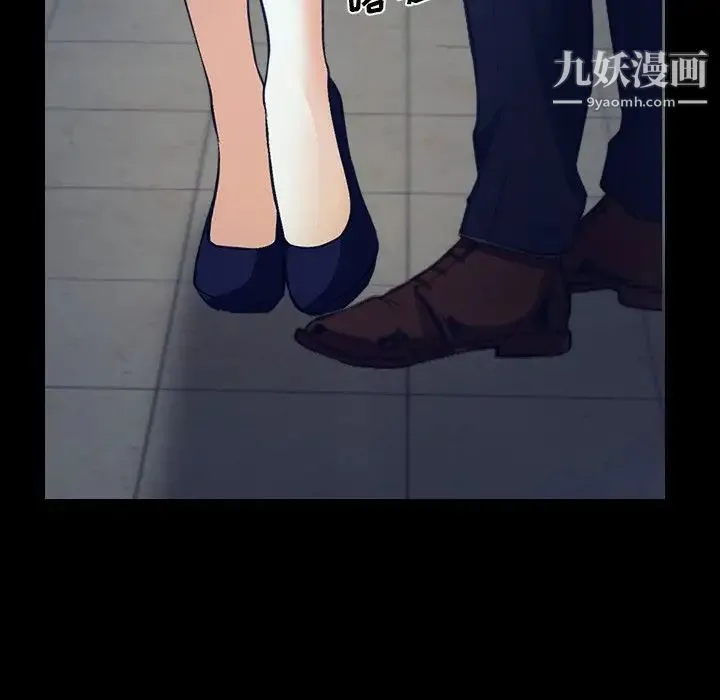 说你爱我 - 最终话 - page 96