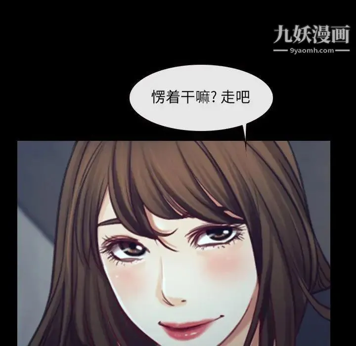 说你爱我 - 最终话 - page 97