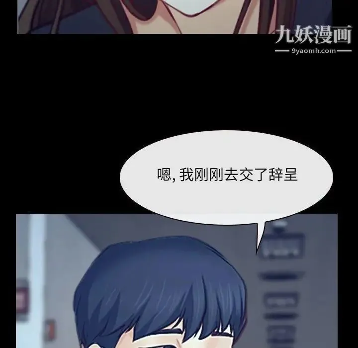 说你爱我 - 最终话 - page 98