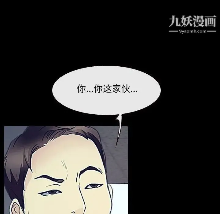 说你爱我 - 最终话 - page 100