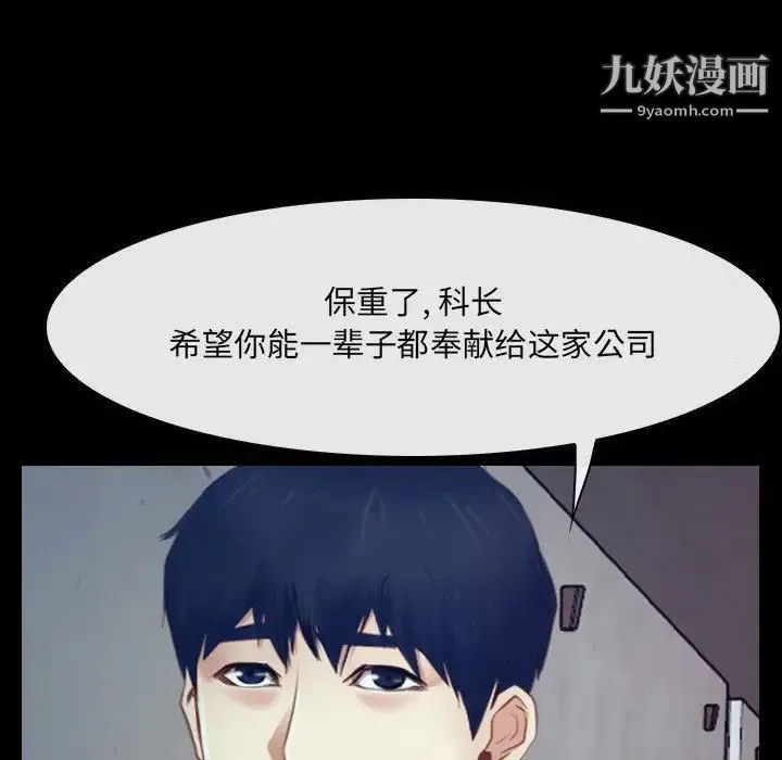 说你爱我 - 最终话 - page 102