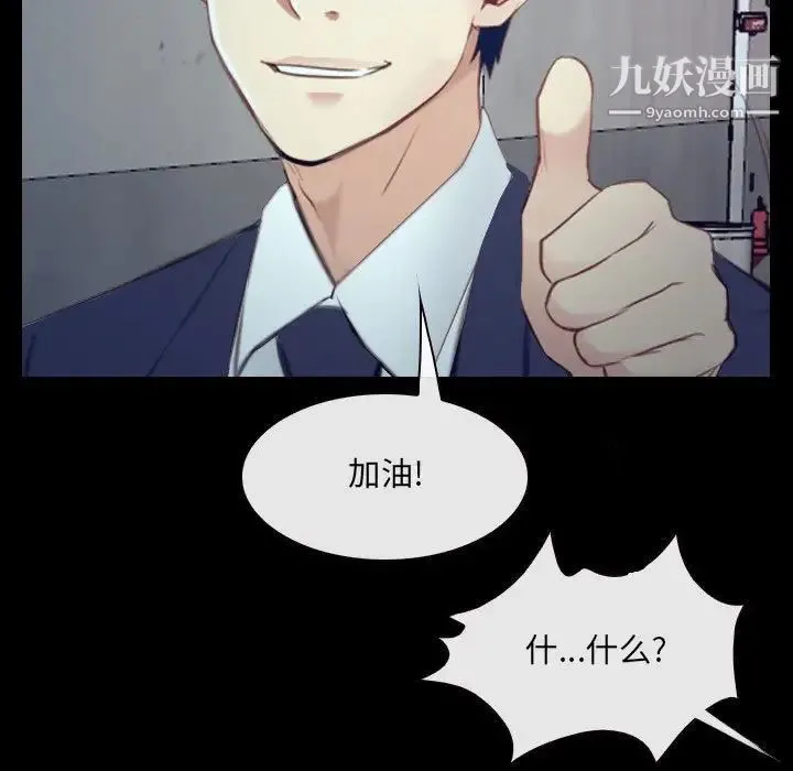 说你爱我 - 最终话 - page 103