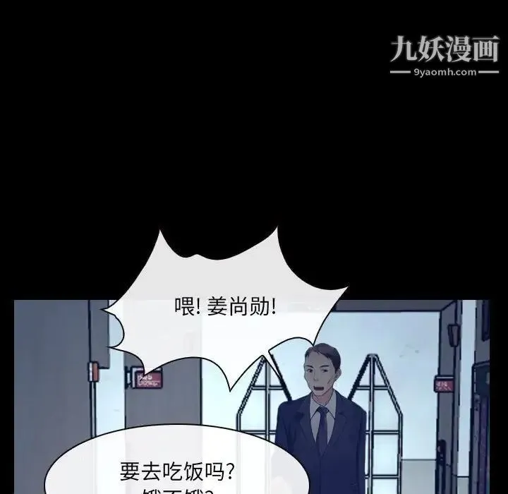 说你爱我 - 最终话 - page 104