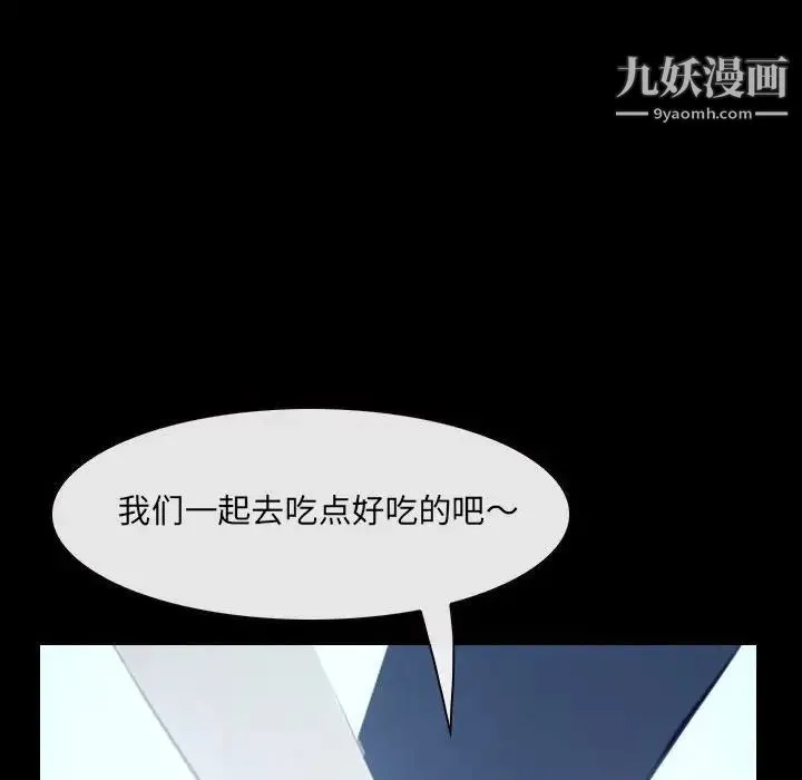 说你爱我 - 最终话 - page 107