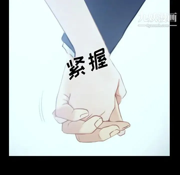 说你爱我 - 最终话 - page 108
