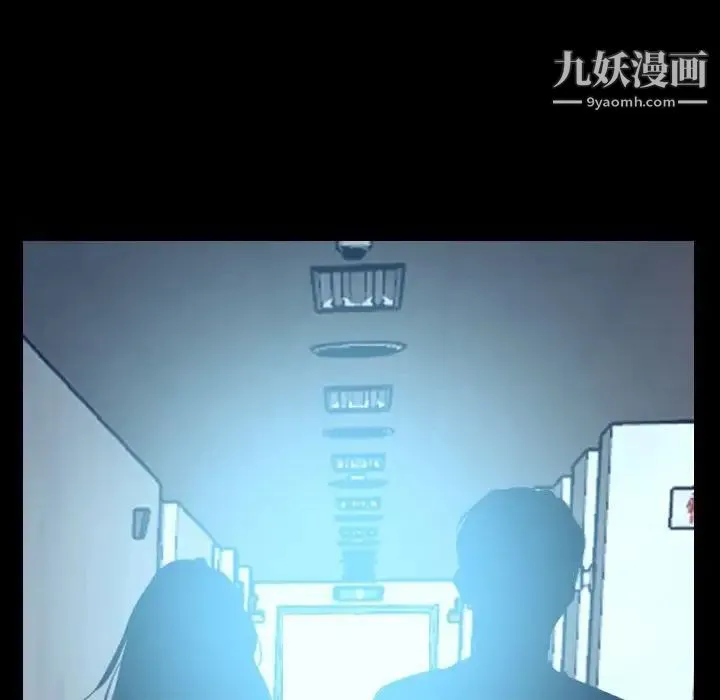 说你爱我 - 最终话 - page 109