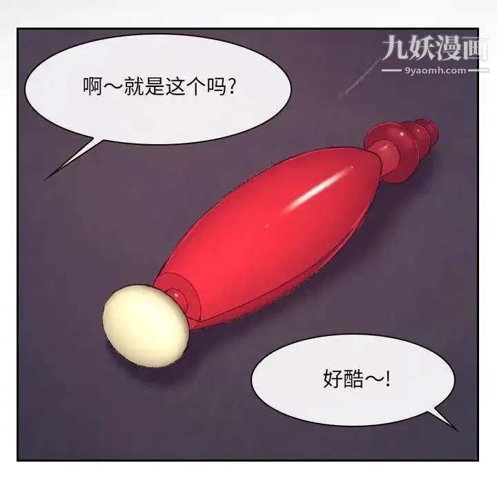说你爱我 - 最终话 - page 112