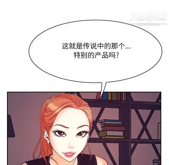 说你爱我 - 最终话 - page 113