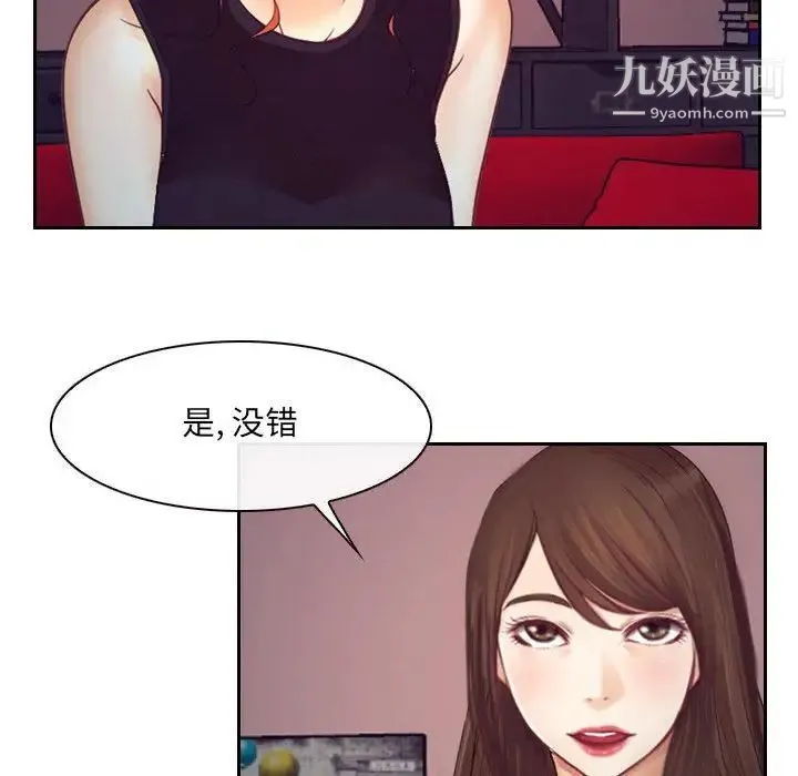 说你爱我 - 最终话 - page 114