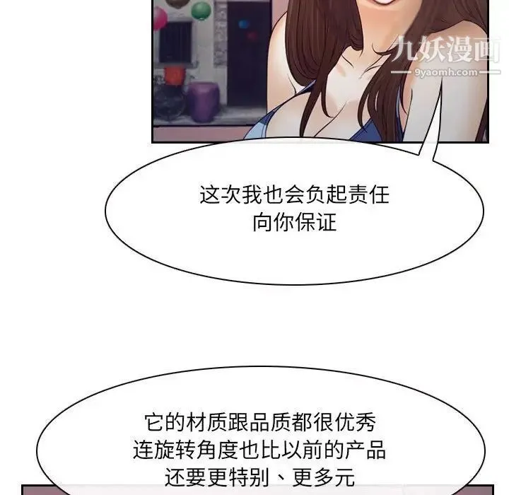 说你爱我 - 最终话 - page 115